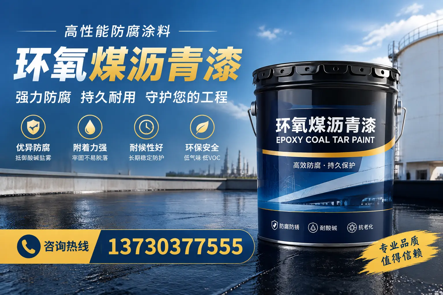 环氧煤沥青漆的耐久性分析，适合合肥的使用场景